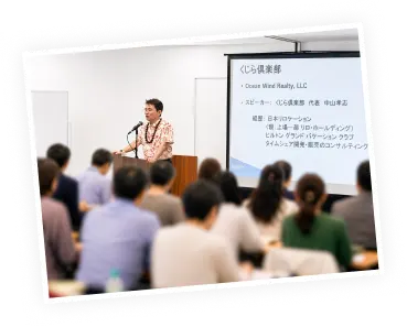 写真:セミナーの様子