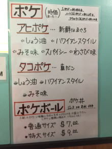 ワイキキから近いポケ丼専門店 オノ シーフード