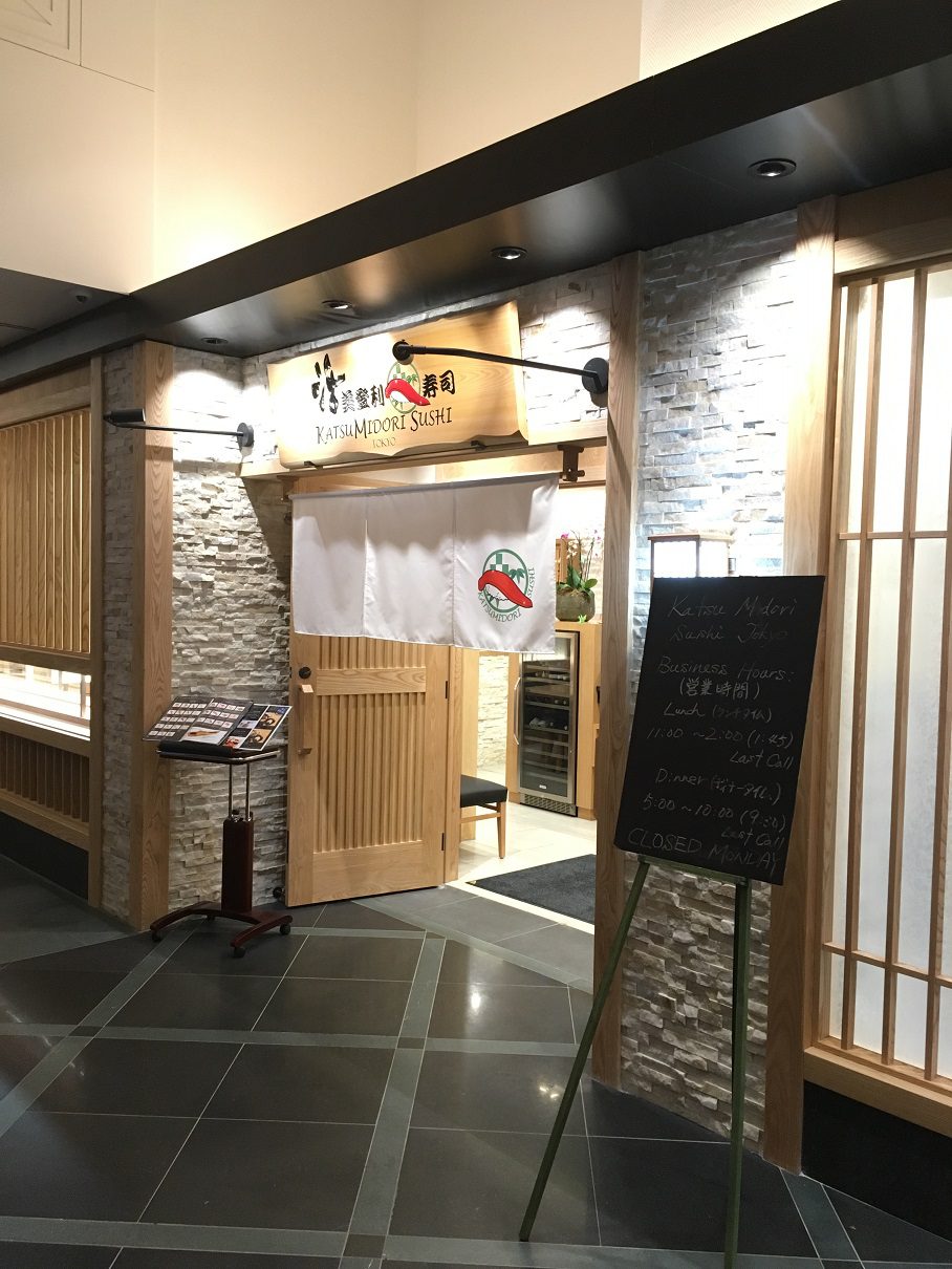 行ってきました！今話題のお寿司屋さん「活 美登利」