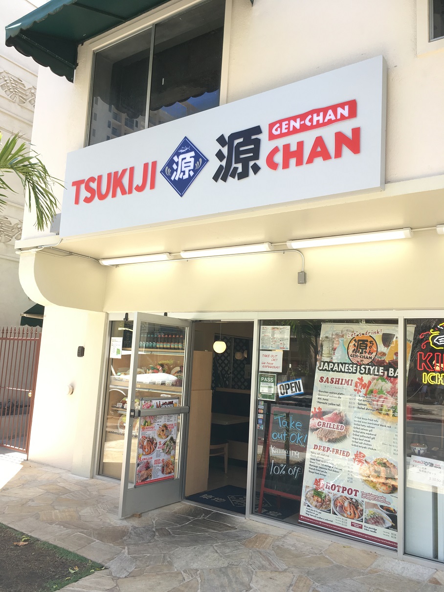 ワイキキに新しく出来たお食事処「Tsukiji 源Chan」に行ってきました！