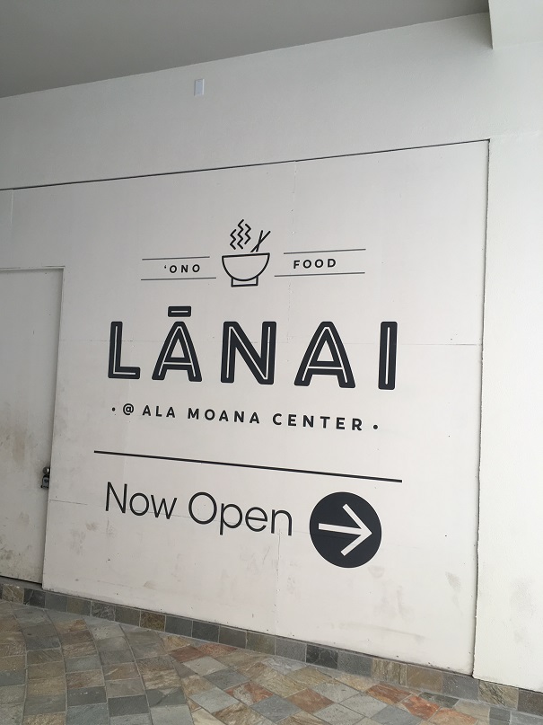 アラモアナセンターに新しいフードコート「Lanai」がオープンしました！