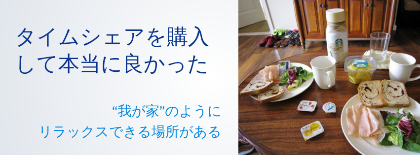 東京都・AA様の体験談