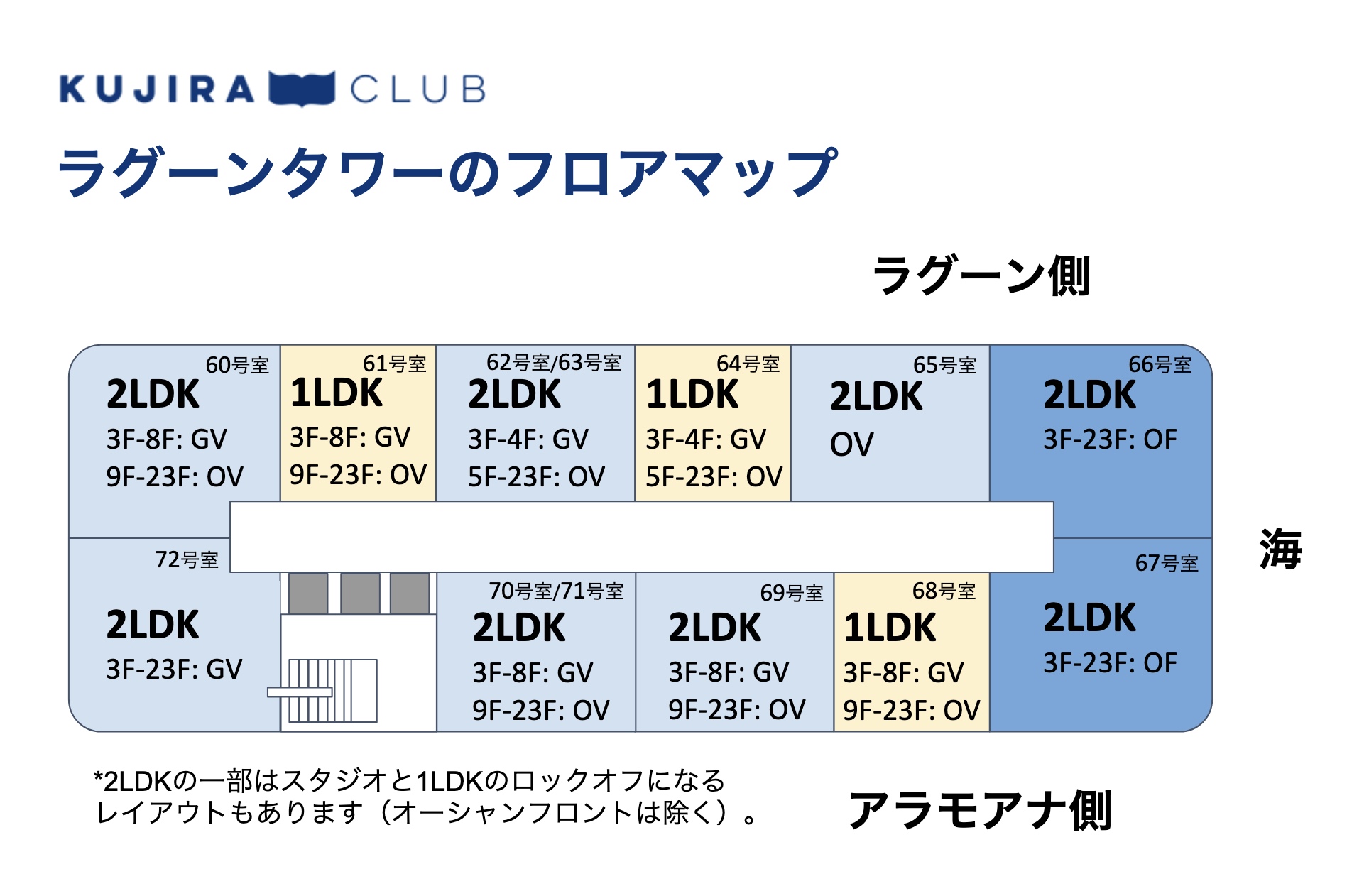 ヒルトン、タイムシェア「ラグーンタワー」のフロアマップ