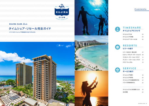 タイムシェアのメリット 長所 とデメリット 短所 くじら倶楽部 タイムシェアのメリット 長所 とデメリット 短所 くじら倶楽部