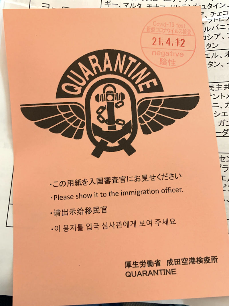 成田空港で受けたコロナ検査の陰性証明