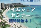 ハワイのタイムシェアに関するセミナー開催