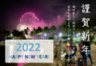 2022年　年始のご挨拶