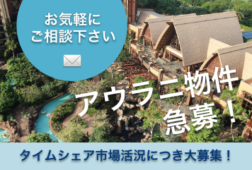 ヒルトン グランドアイランダーの売却物件大募集中