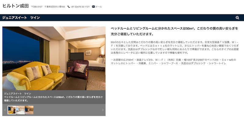 アップグレードされたお部屋はジュニアスィーツ（ツィン）