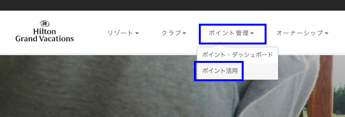 RCI移行手続きの方法