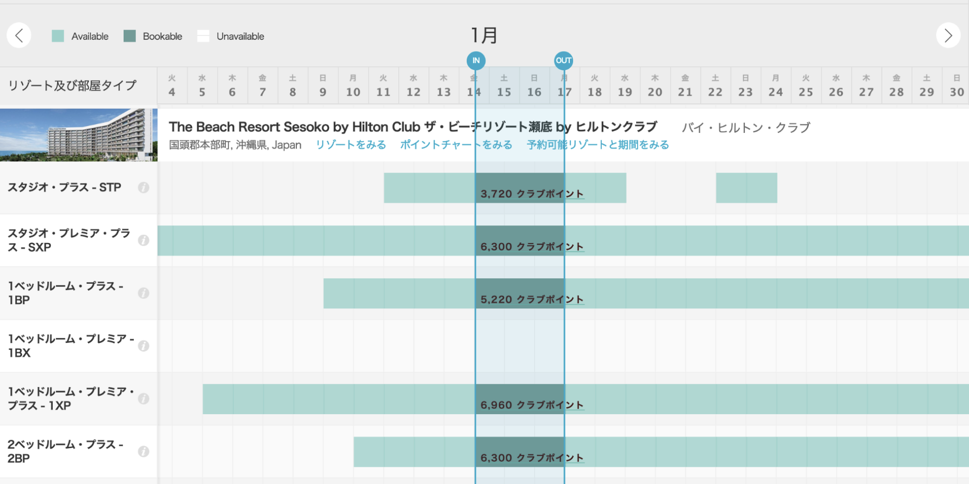 日本のヒルトンのクラブ予約の空室状況