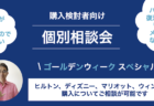 マリオット・ラグーンで利用できる無料ビーチチェアと有料パラソル