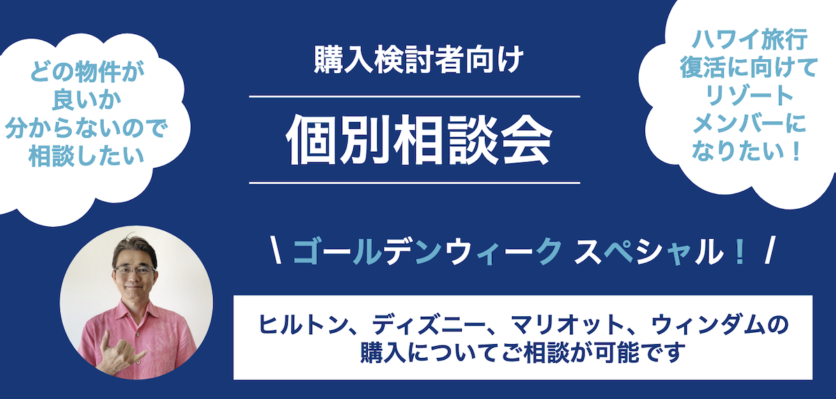 【ゴールデンウィークスペシャル】中山孝志による購入相談会（個別）を実施いたします