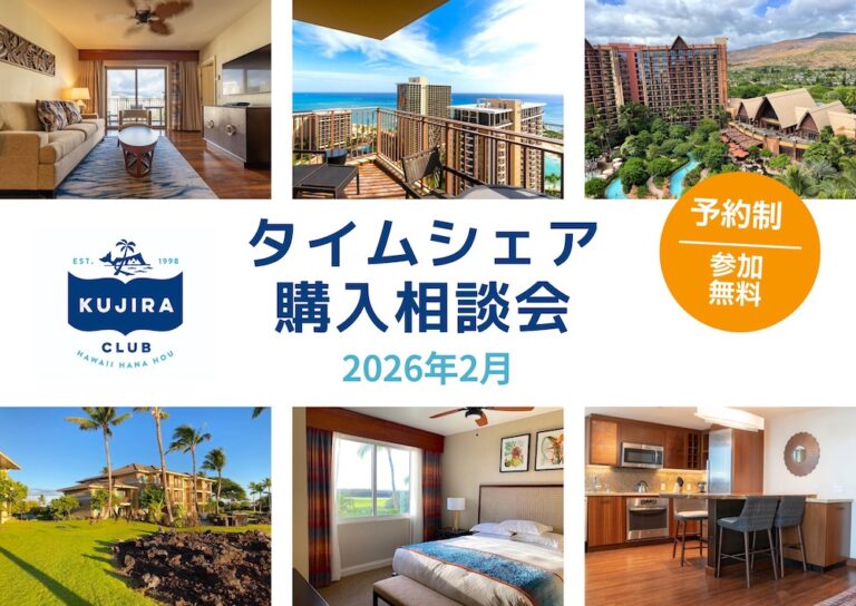 【ご購入】東京で対面式の個別相談会を開催！＜2026年2月7日（土）・21日（土）＞