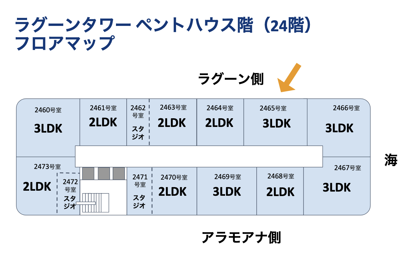 ヒルトン、タイムシェア 、ラグーンタワー、ペントハウス階のフロアマップ