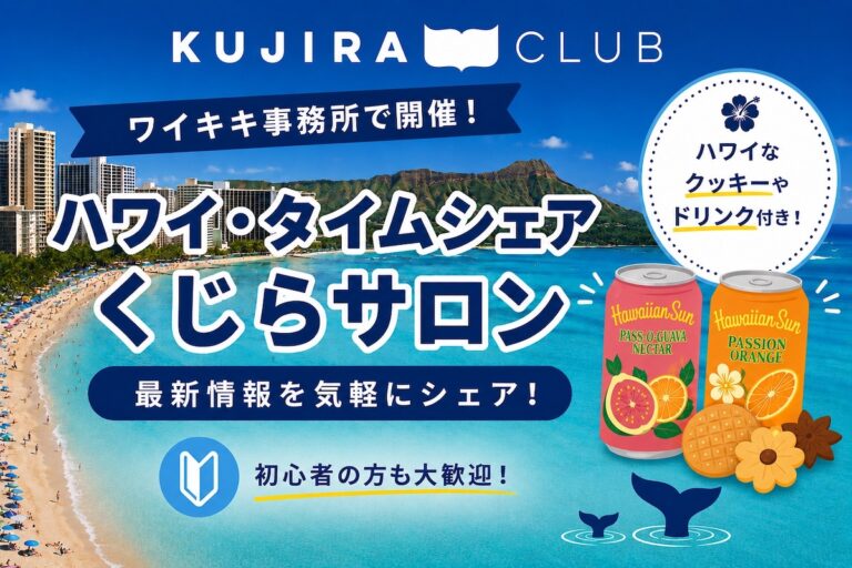【2026年8月】情報交換ができる！くじらサロン開催のご案内